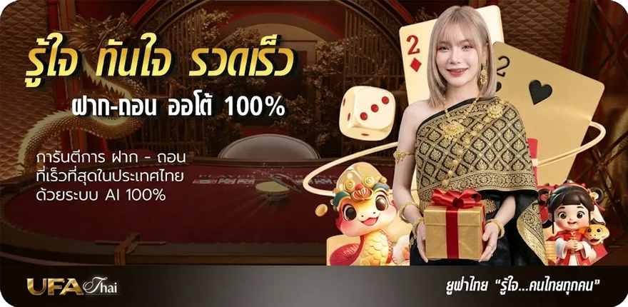 Banner ใจหาย คอร์ด ล่าสุด — โปรโมชั่นสมาชิกใหม่