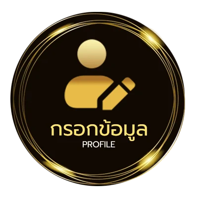 โปรไฟล์ ใจหาย คอร์ด