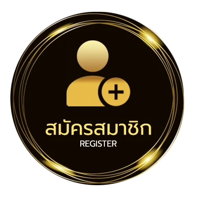 สมัครสมาชิก ใจหาย คอร์ด ไม่ถึง 1 นาที